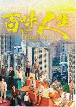 夜行电车剧照