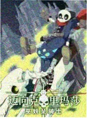 老友重聚秀剧照