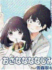黑箱日记漫画版封面